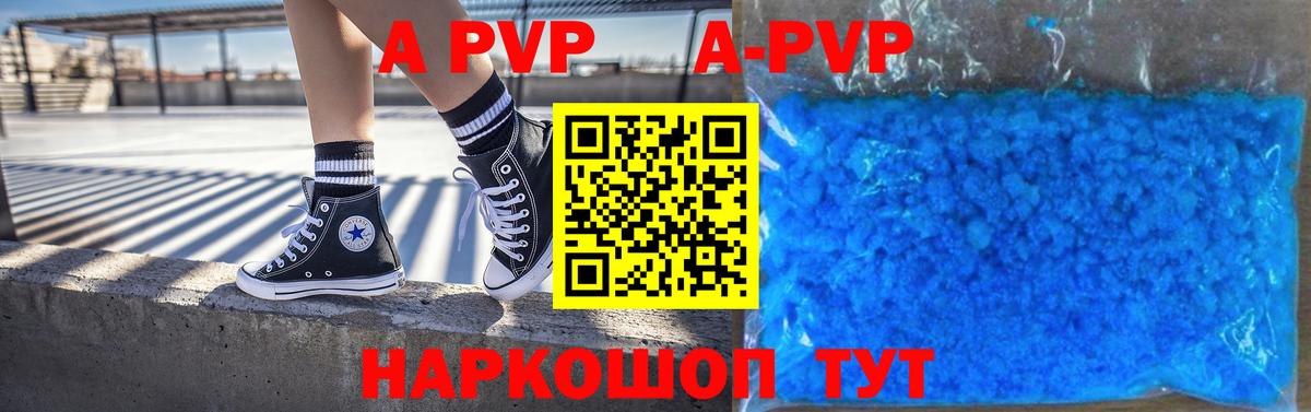 Alpha PVP VHQ Волжский