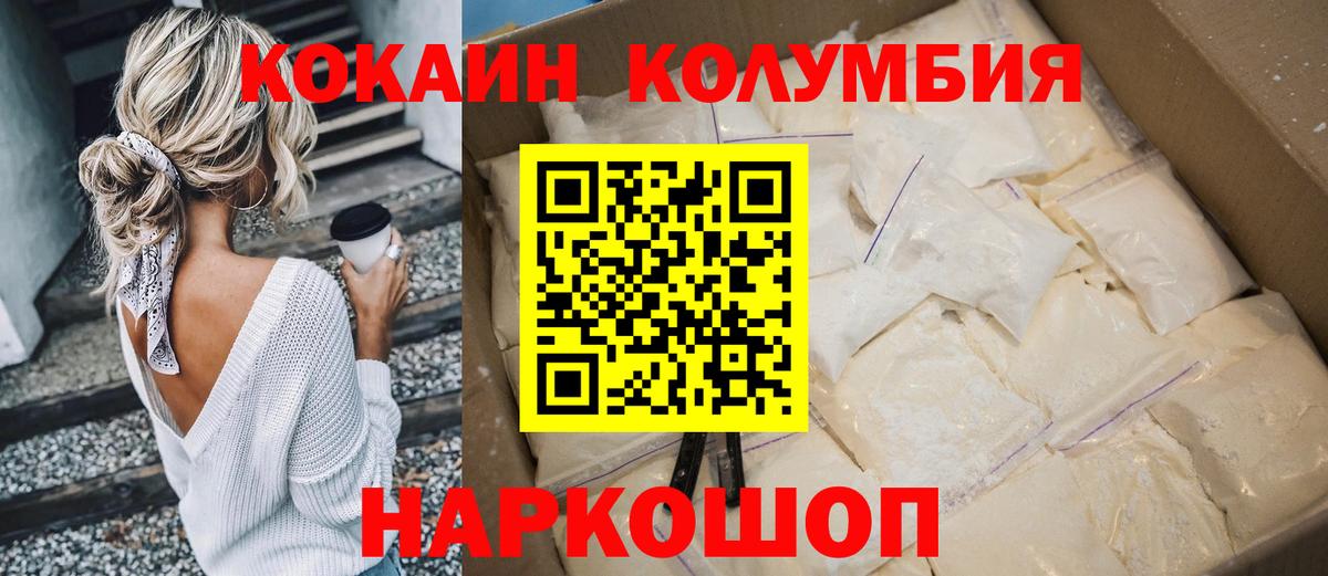 COCAIN Боливия Волжский