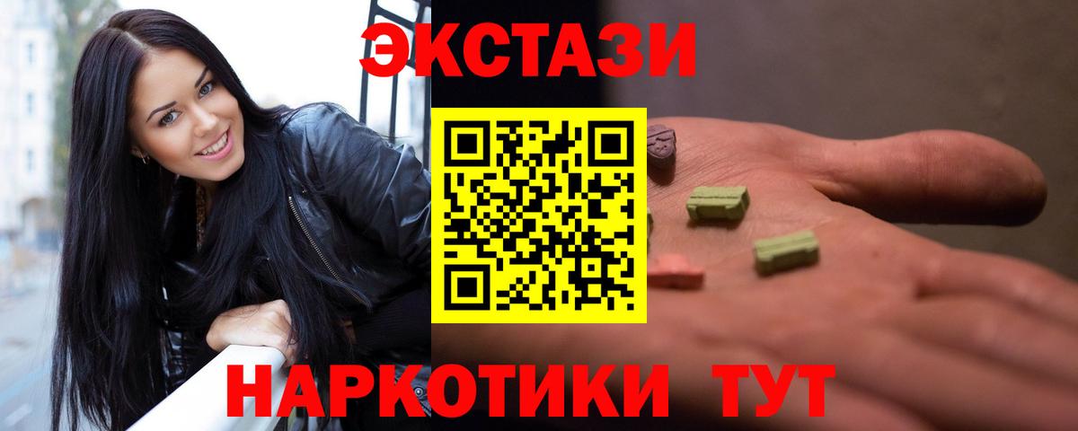 Ecstasy VHQ  Вход с VPN  ЭКСТАЗИ бентли  mega зеркало  Волжский 
