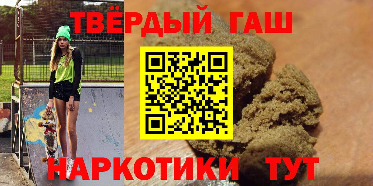 Волжский  ГАШ убойный  ГАШ  ГАШИШ 40% ТГК  Вход с VPN 