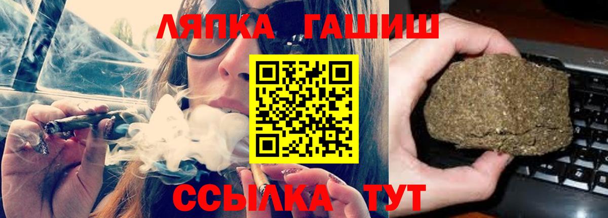 ГАШ hashish Волжский