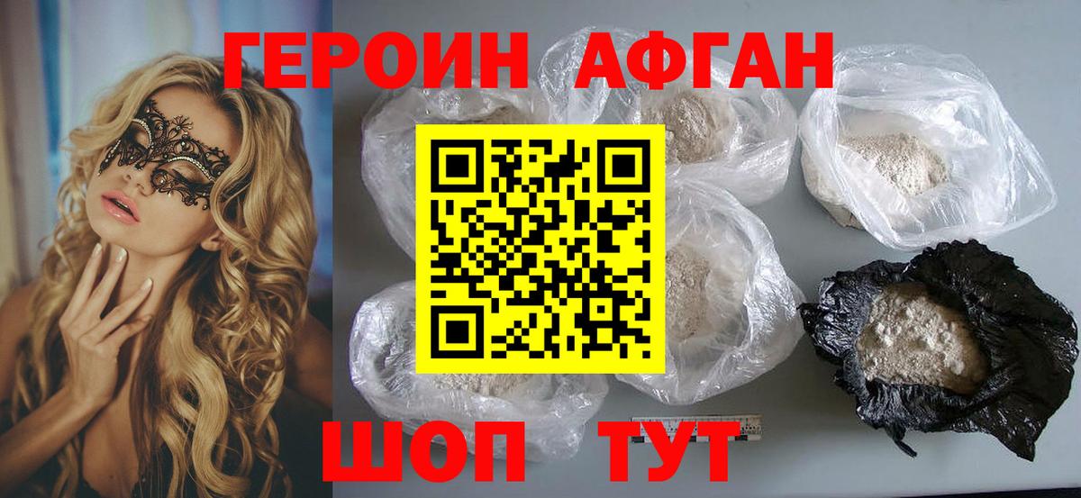 Волжский  Героин  Вход с VPN  ГЕРОИН гречка 