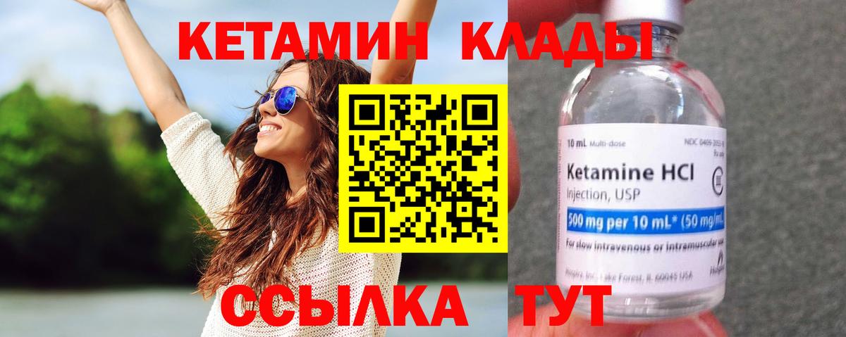 Кетамин ketamine Волжский