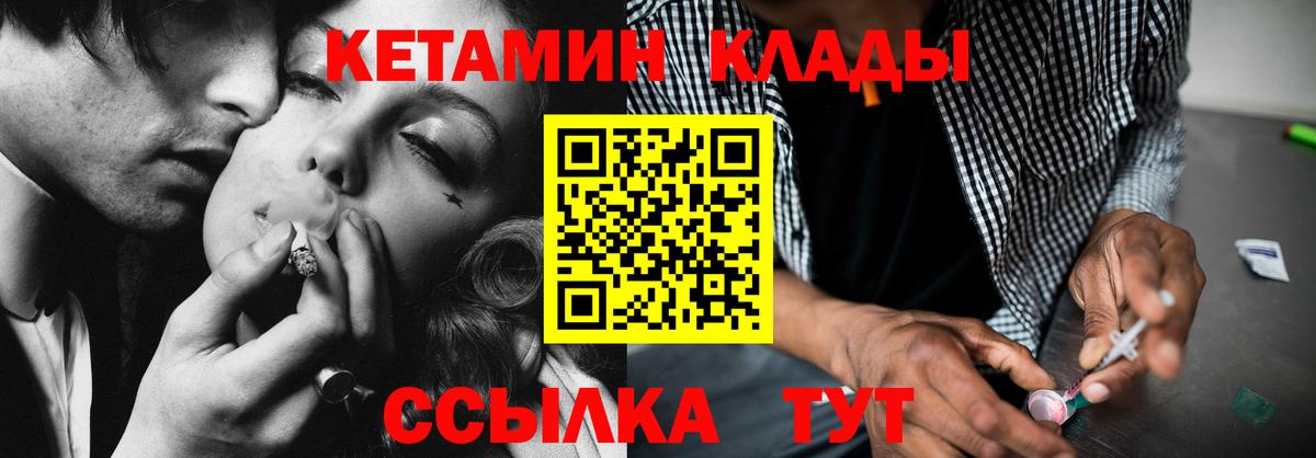 Волжский  КЕТАМИН ketamine  Вход с VPN 