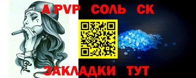 ALPHA PVP Балахна
