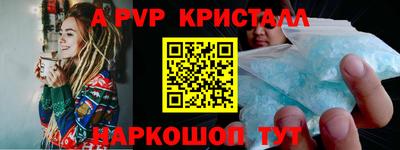 ALPHA PVP Балахна
