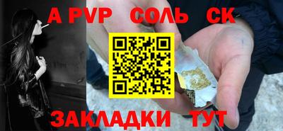 шишки Балаково