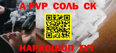 ALPHA PVP Балахна