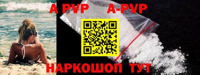 альфа пвп VHQ Балашиха