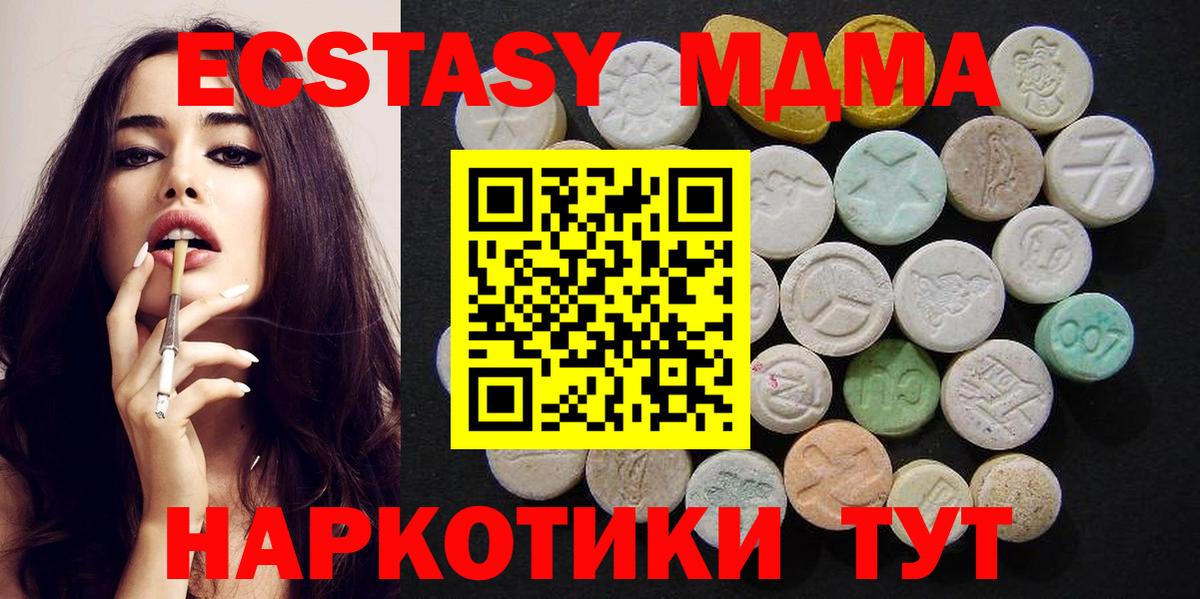 МДМА кристаллы  МДМА молли  Волжский  Вход с VPN 