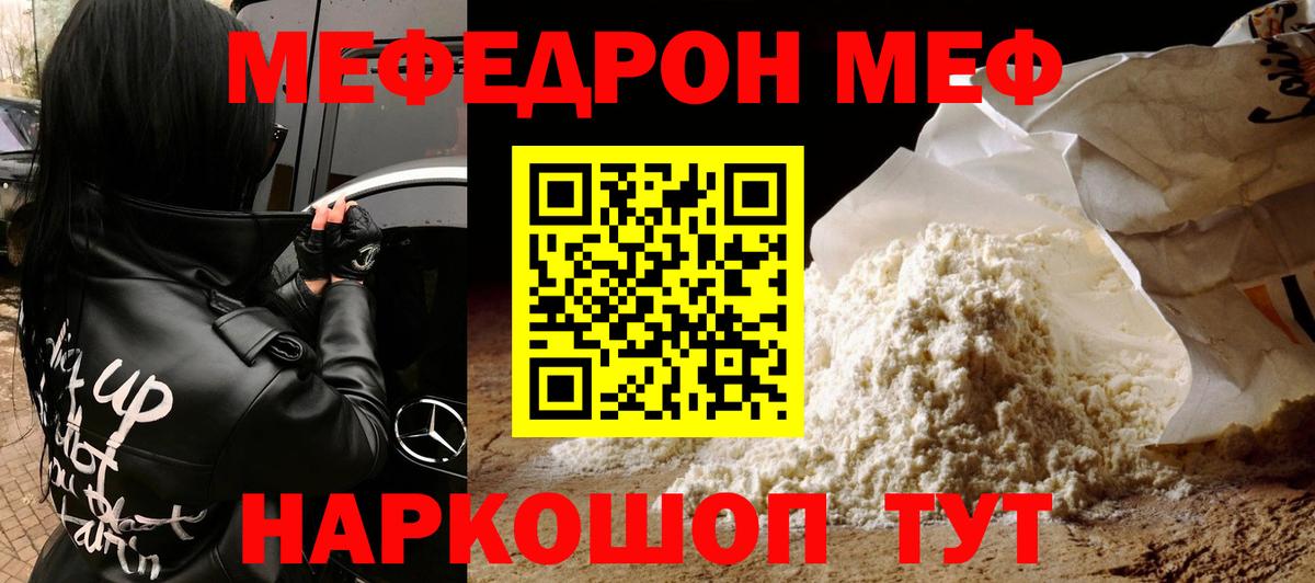 Меф мяу мяу  Меф 4 MMC  Волжский  Вход с VPN 