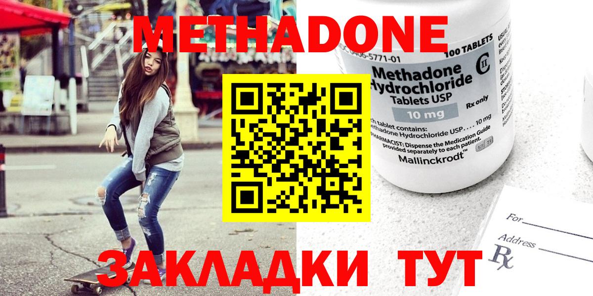 Гашиш  Волжский  Марихуана  Мефедрон кристаллы  Кокаин  Купить наркотик  A PVP СОЛЬ кристаллы  МАРИХУАНА  Вход с VPN  Мефедрон 