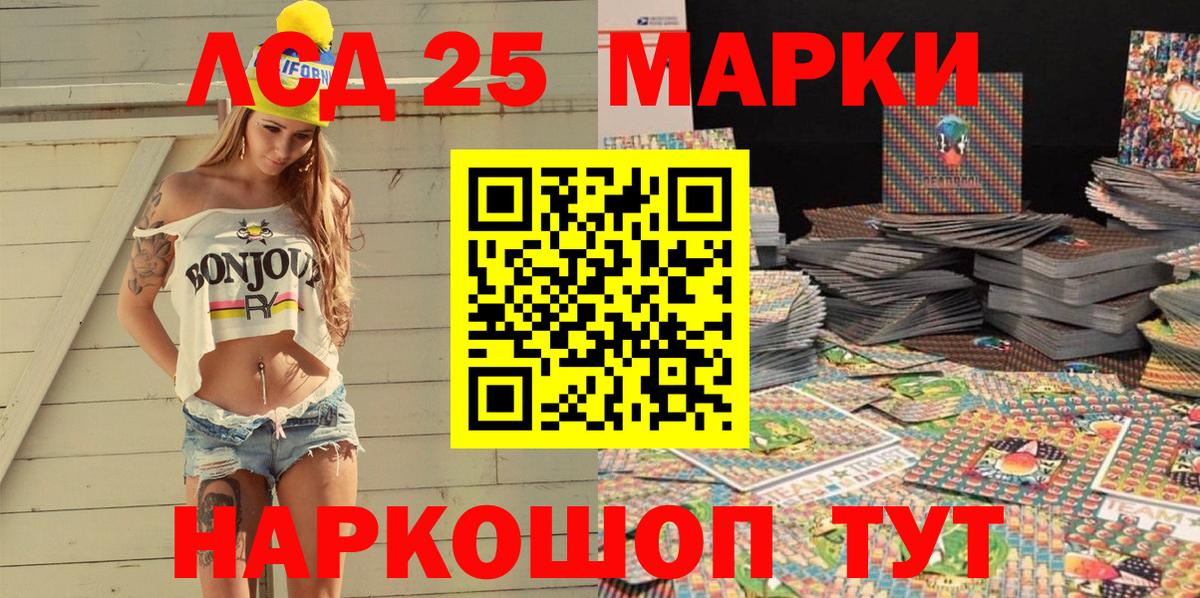 Наркотические марки 1500мкг Волжский