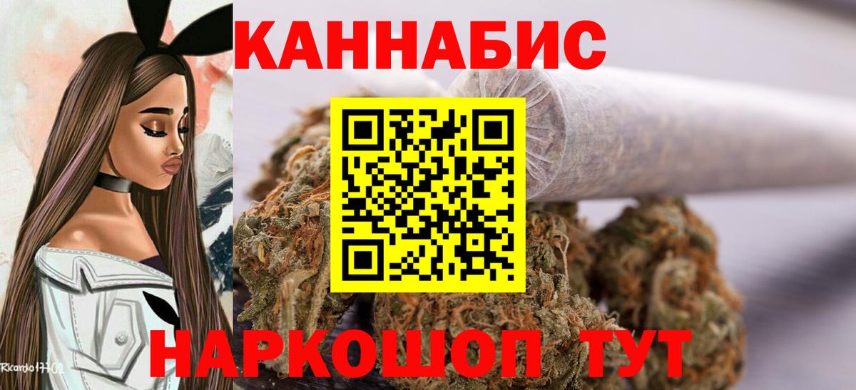 Бошки марихуана Ganja  Бошки Шишки White Widow  Волжский  Марихуана Amnesia  Каннабис тримм  Вход с VPN 